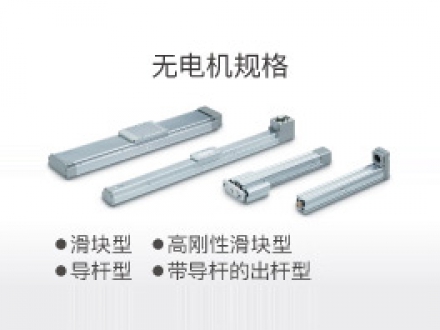 無電機(jī)規(guī)格